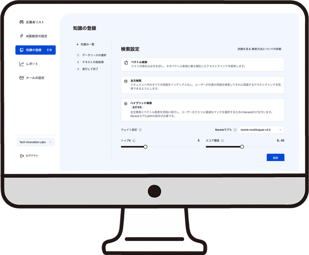 RAG技術で正確な企業情報を提供